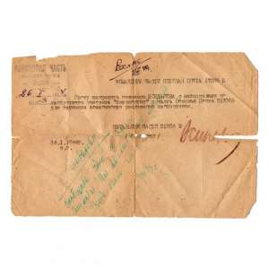 The document on the inventor of the airplane-bushwalk Bondareva, 1944