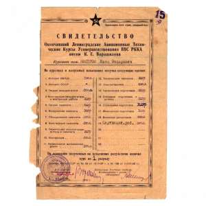 Certificate of aviation technical courses, 1940