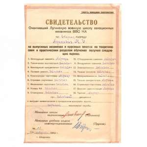 Certificate Lugynsky school of aviation mechanics, 1943