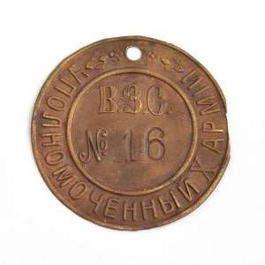 The discharge token authorized 10 army