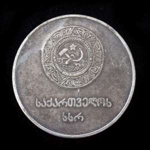 School silver medal of the GSPC. 1960
