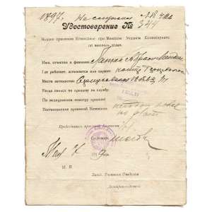 The license Commission of the Minsk district Commissariat, 1919