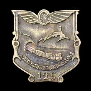 Personal insignia of the conductor of the Georgian railway No. 125