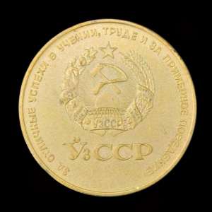 School gold medal of the Uzbek SSR