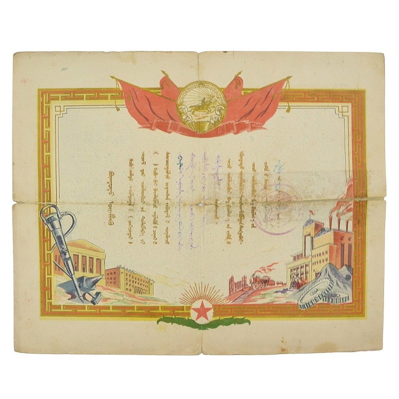Mongolian diploma, 1940