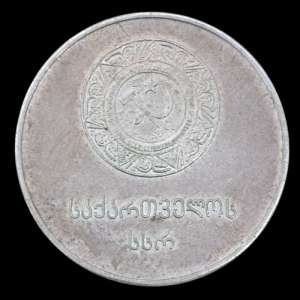 School silver medal GSPC model 1960