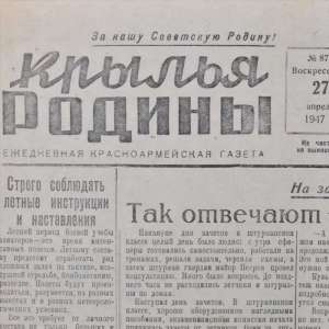 Newspaper "Wings of Motherland" from April 27, 1947