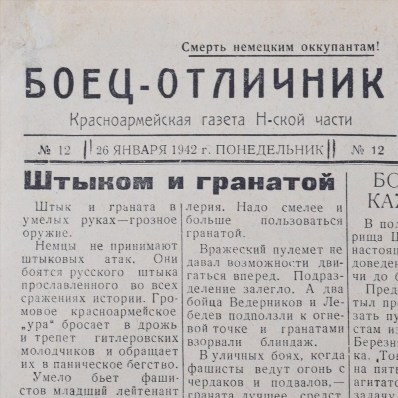 The newspaper "Soldier-student" of 26 January 1942