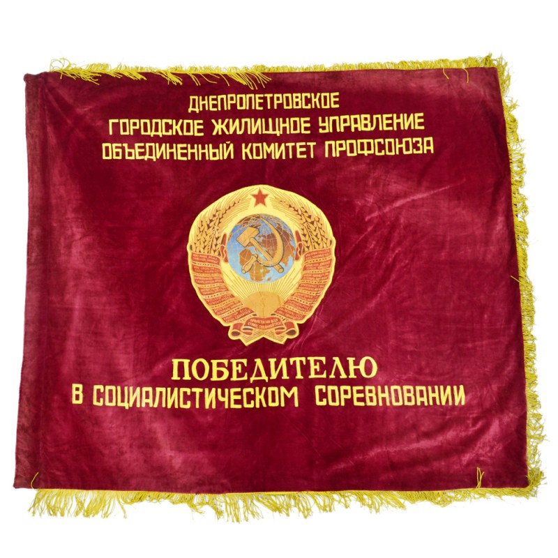 Velvet banner Dnipropetrovsk city housing authority