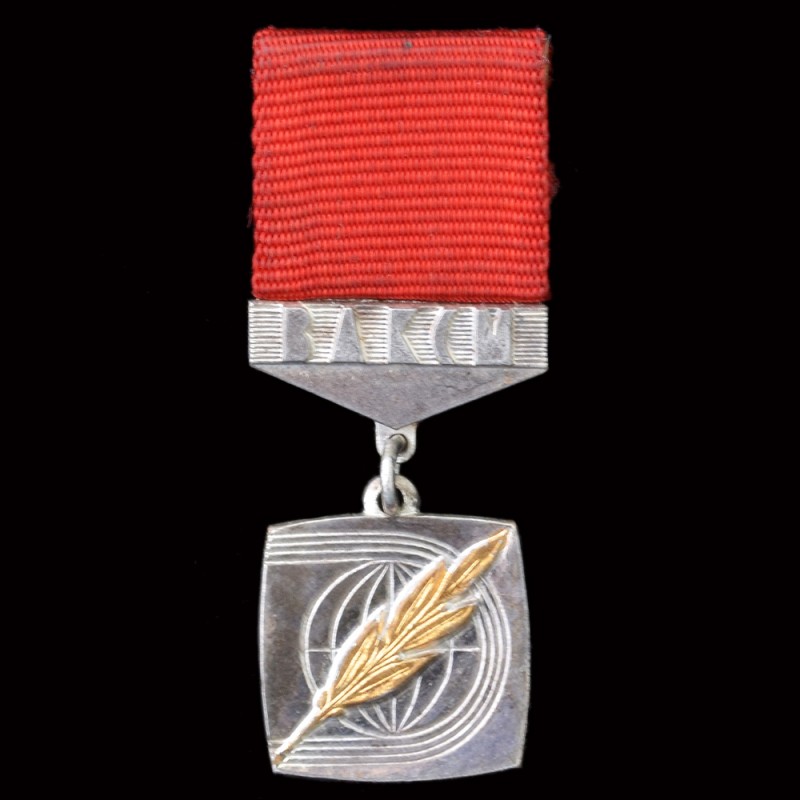 Badge of honor of the Lenin Komsomol №293