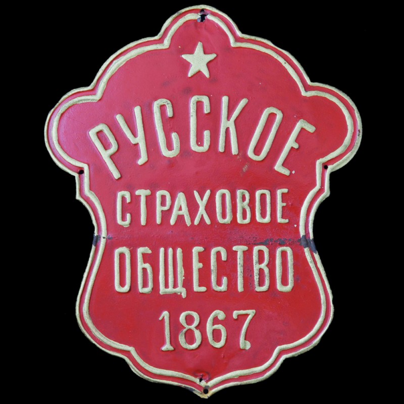 Plate "Russian insurance company"