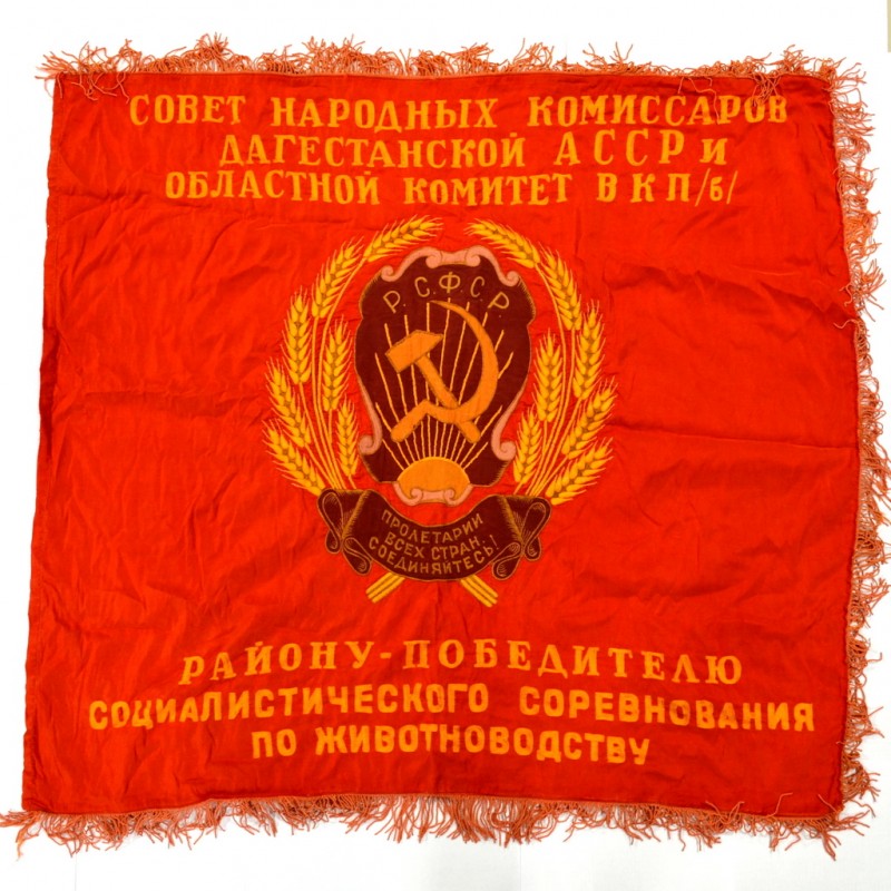 Premium banner of the Council of people's Commissars of the Dagestan SSR 