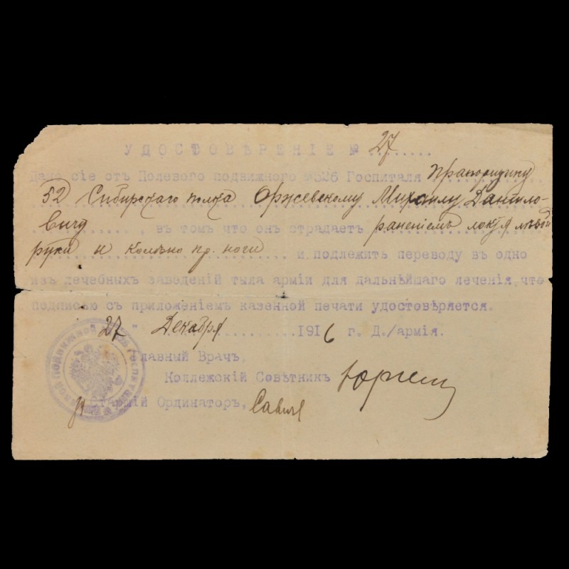A certificate of the death of warrant officer 52 the Siberian shelf