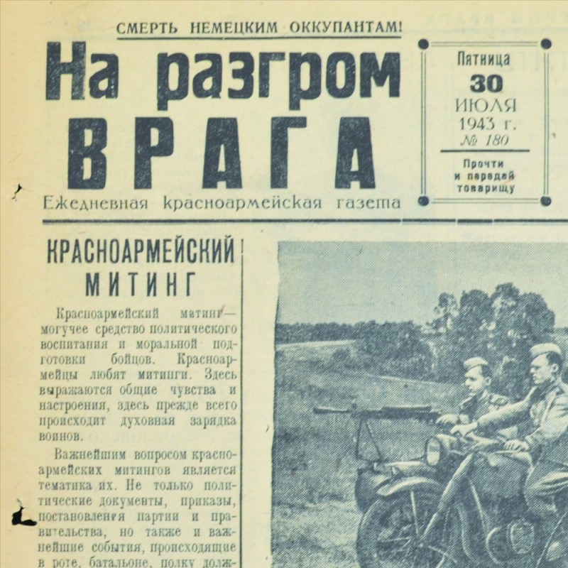 Newspaper "To defeat the enemy" from 30 July 1943. The attacks on Orel and Bryansk.
