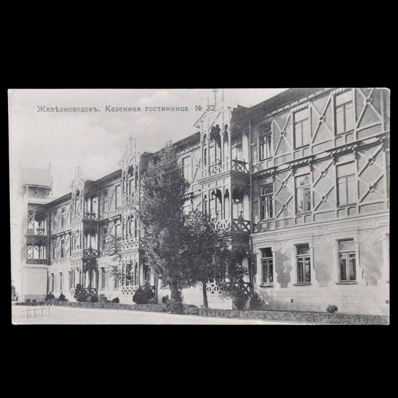 Postcard from the series "Zheleznovodsk". The Treasury hotel No. 32.