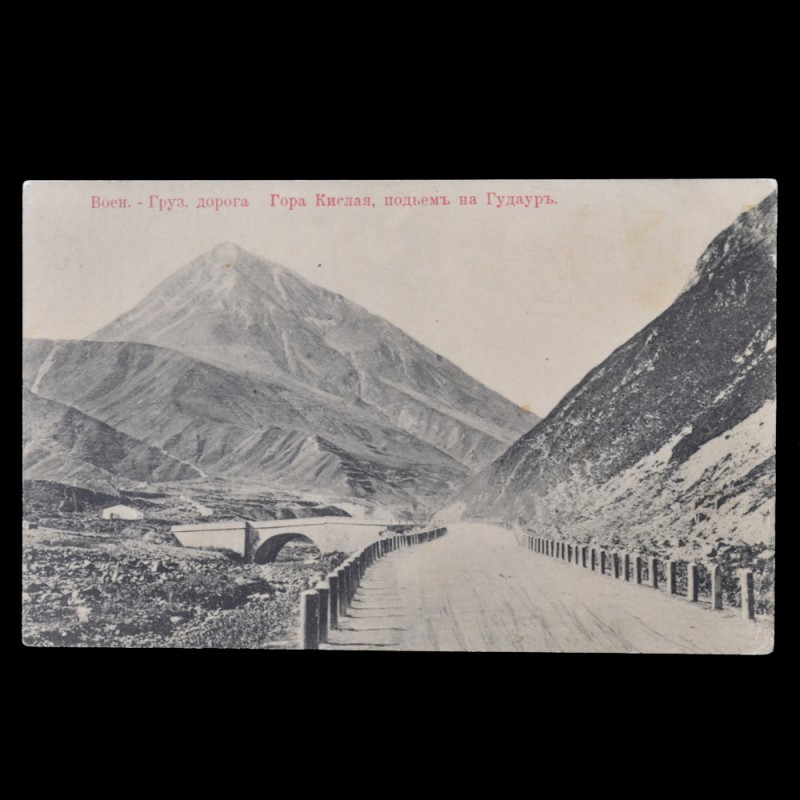 Postcard from the series "Georgian Military road": mountain Sour