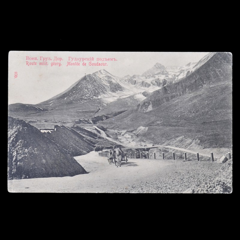 Postcard from the series "Georgian Military road": Gudauri lift