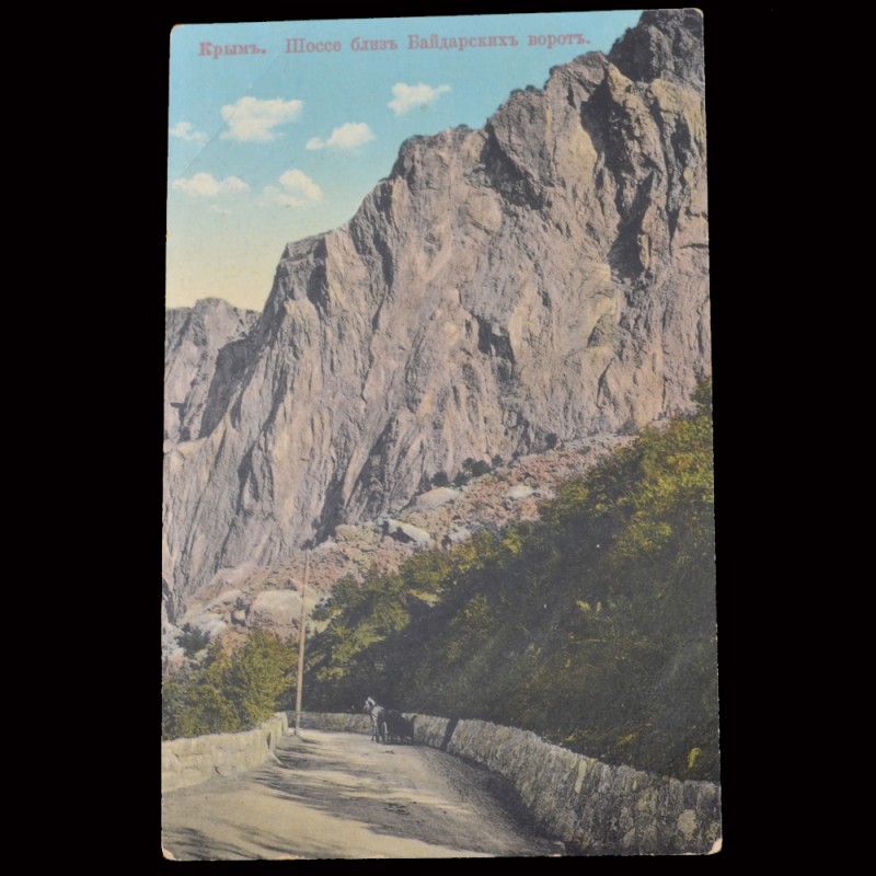 Postcard from the series "Crimea". Highway, near the Baidar gate.