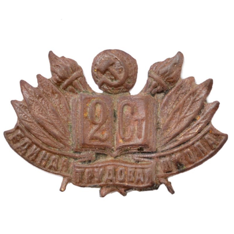 Rare badge of the Unified labour school