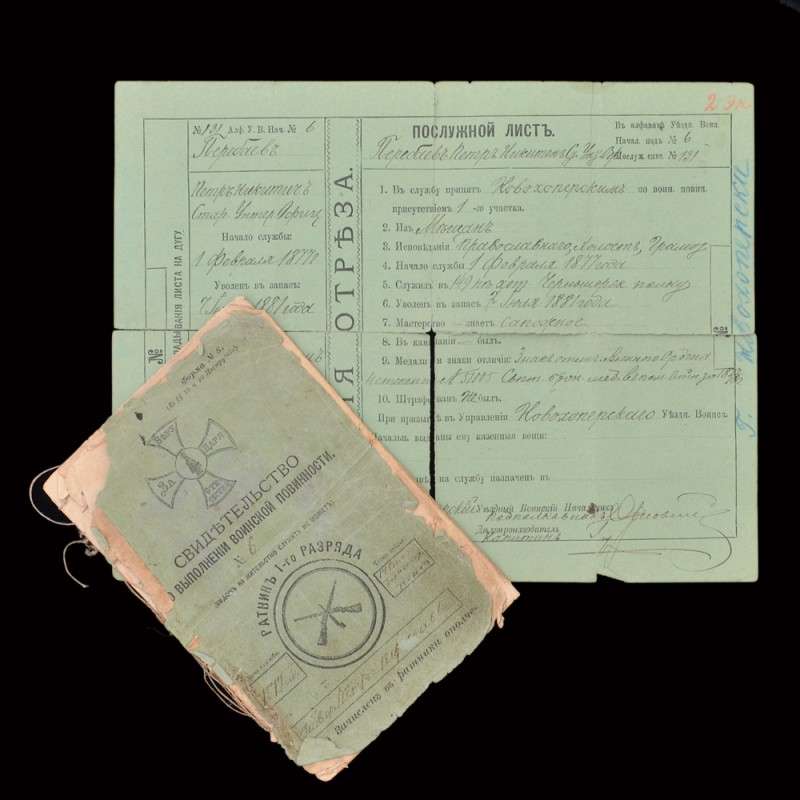 Lot of documents Voronezh – cavalier ZOVO 4 No. 51005