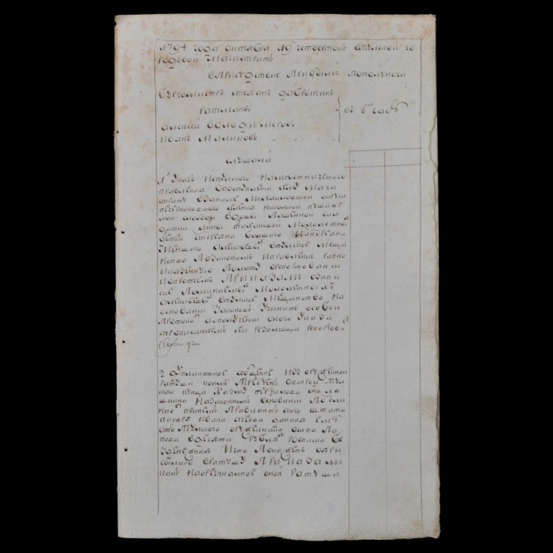 The minutes of the meeting of the Tula city Council, 1794