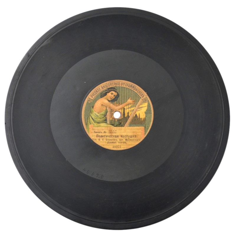 Gramophone record of "Revolutionary ditty", 1917