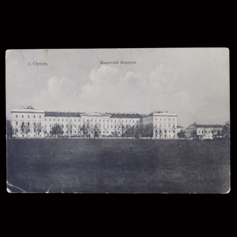 Postcard of the buildings of the Cadet corps in Orel