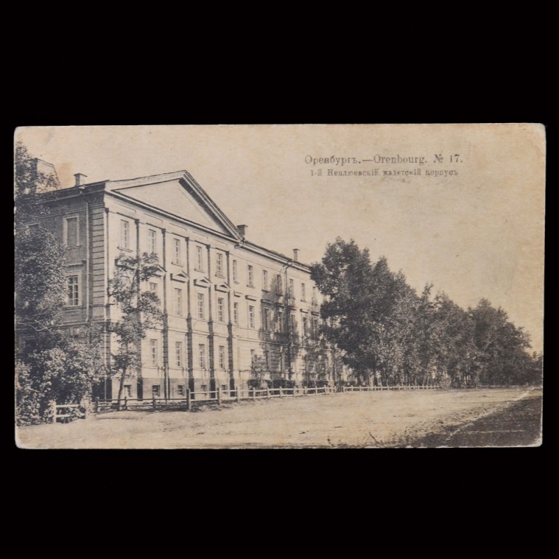 Postcard of the buildings of the Cadet corps in Orenburg
