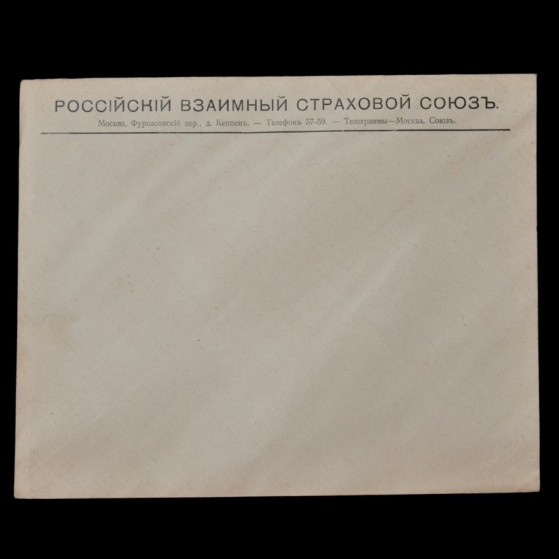 An envelope Russian mutual insurance Union