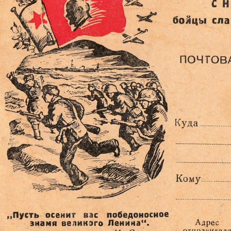Postcard "happy new year soldiers of the red fleet!"