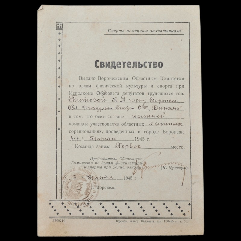 Diploma for the 1st place in ski racing, 1945