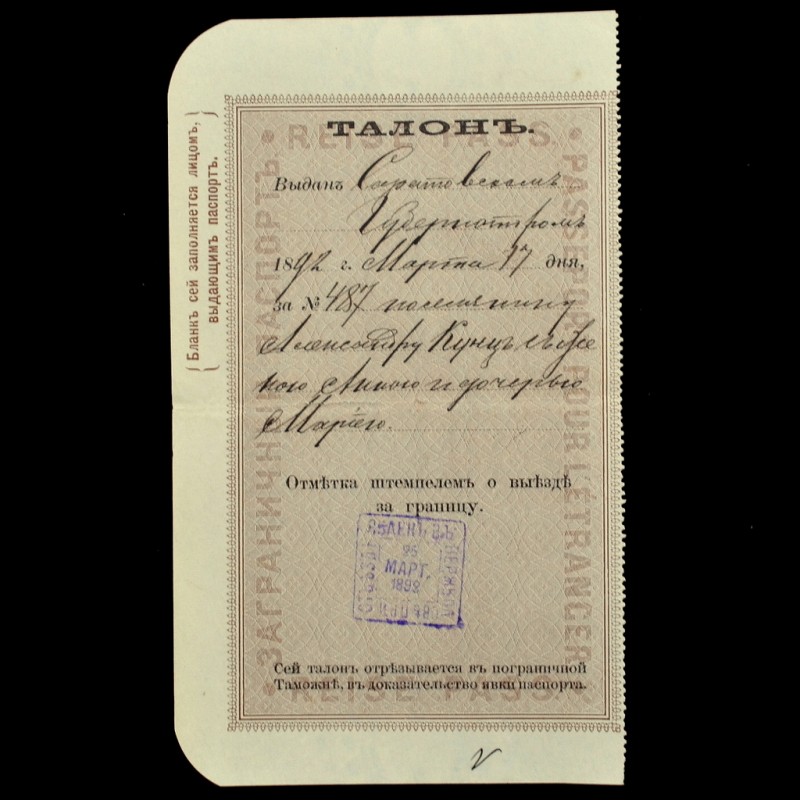 Your coupon Russian passports, 1892