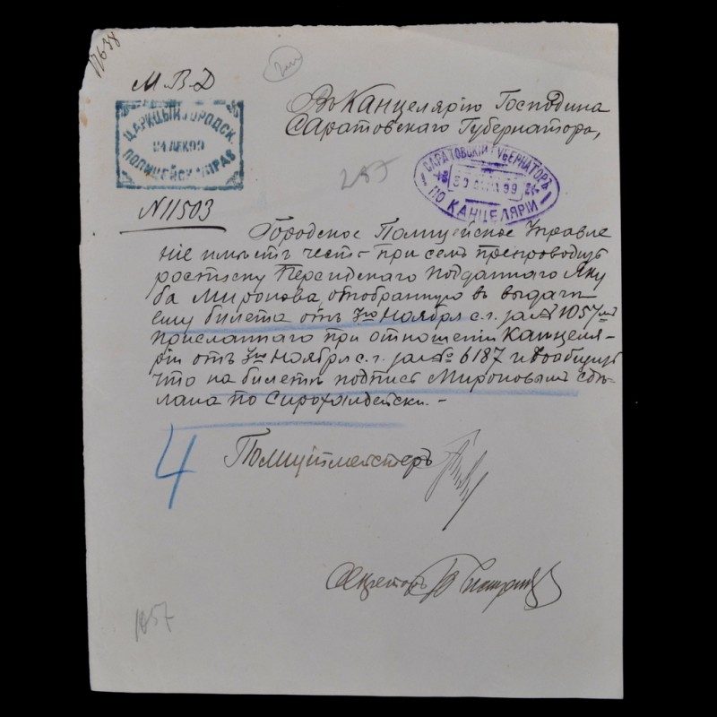 A document from the archive of the office of the Saratov Governor, 1899