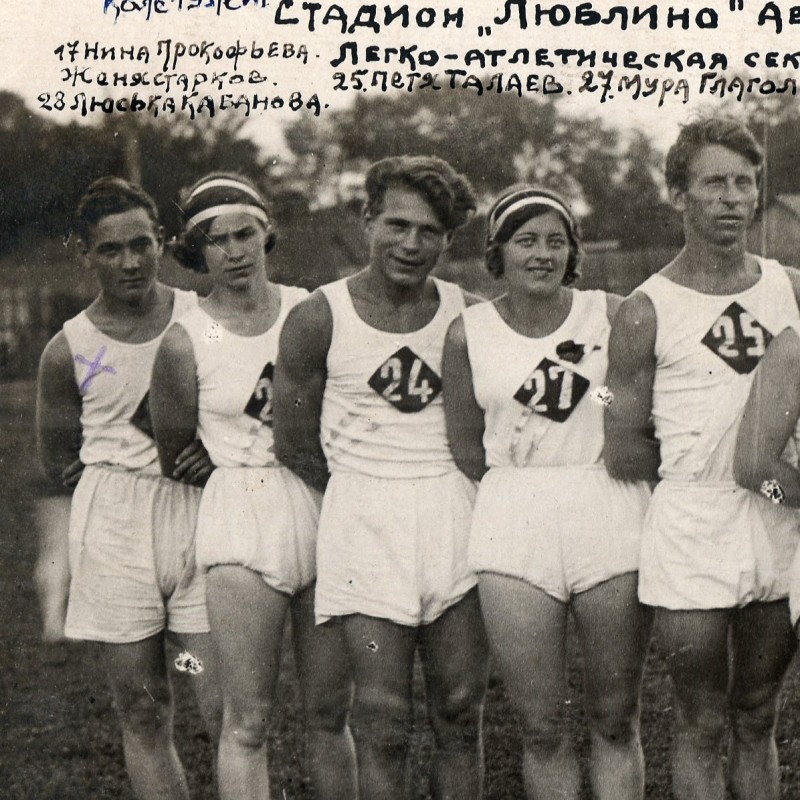 Photos of members of the athletics section of the Lublin site, 1935