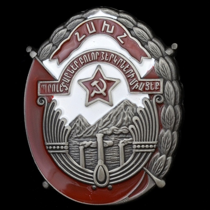 Order of the Red Banner of Labor of the Armenian SSR, copy