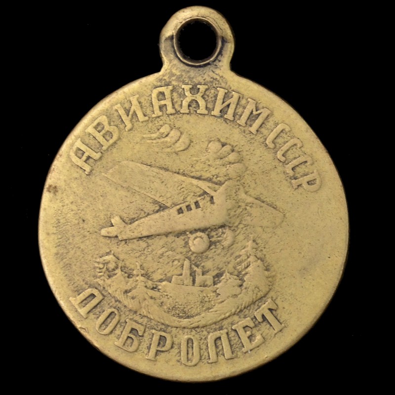 Badge " AVIAKHIM of the USSR. Flight Ufa-Klin I/V 1925»