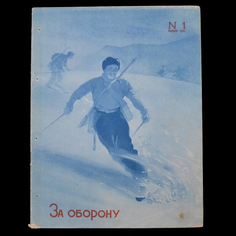 Magazine "For Defense" No. 1, 1941