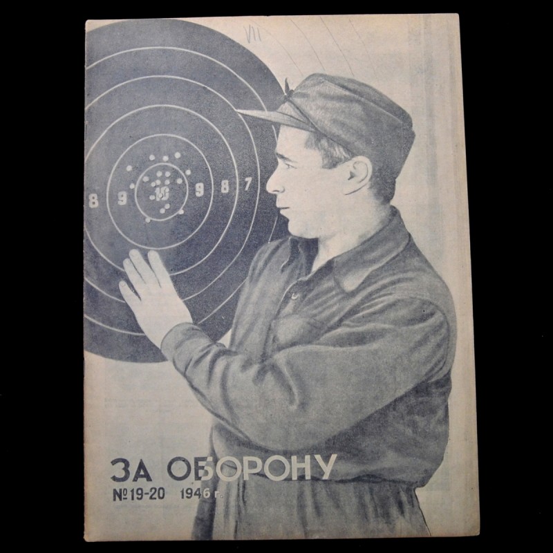 Magazine "For Defense" No. 19-20, 1946