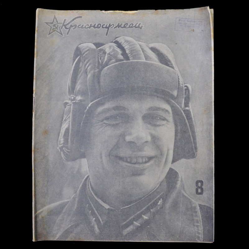 The magazine "Red Army Soldier" No. 8, April 1942