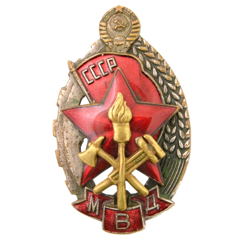 The badge "The best employee of the fire department of the Ministry of Internal Affairs of the USSR", the coat of arms with 11 ribbons!