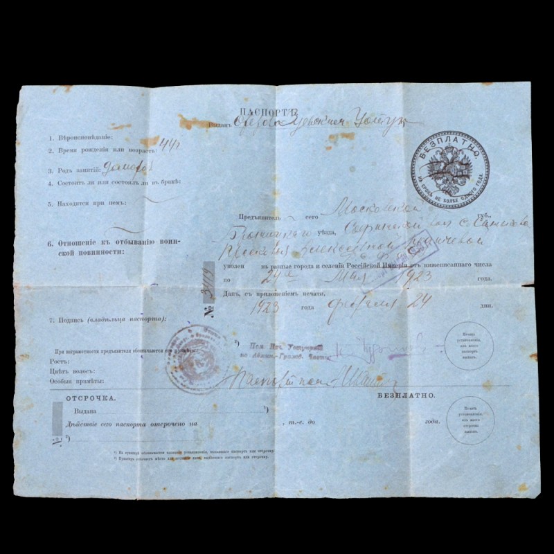 Passport in the name of P. Rodicheva, 1923
