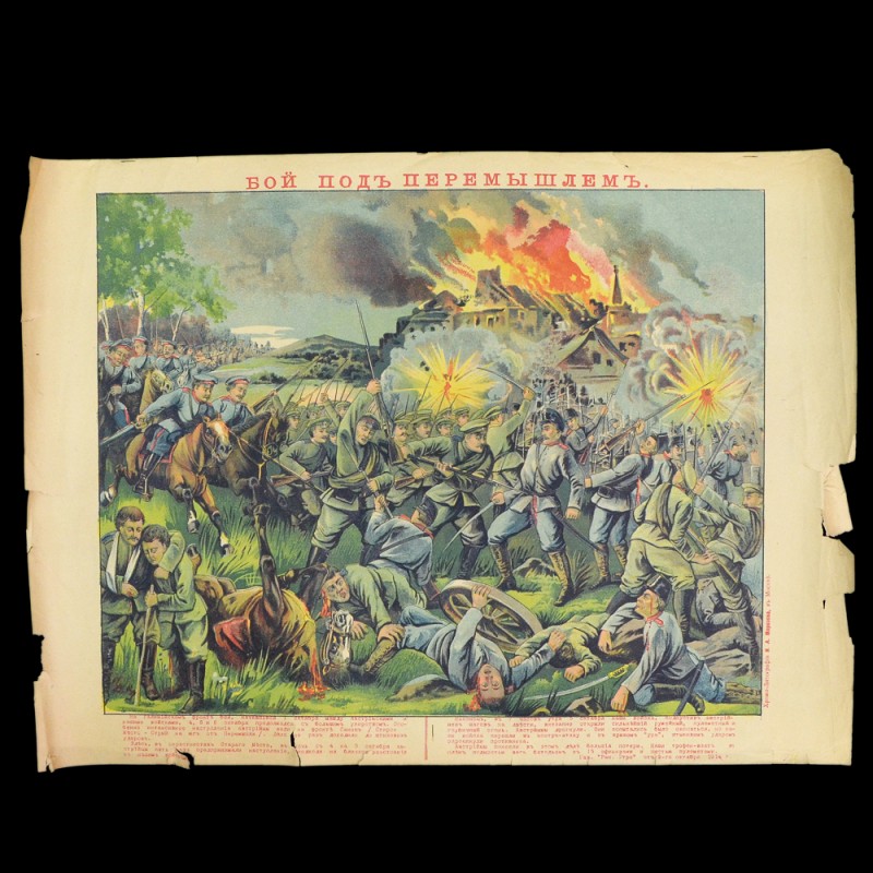 Splint poster of the PMV period "The Battle of Przemysl"