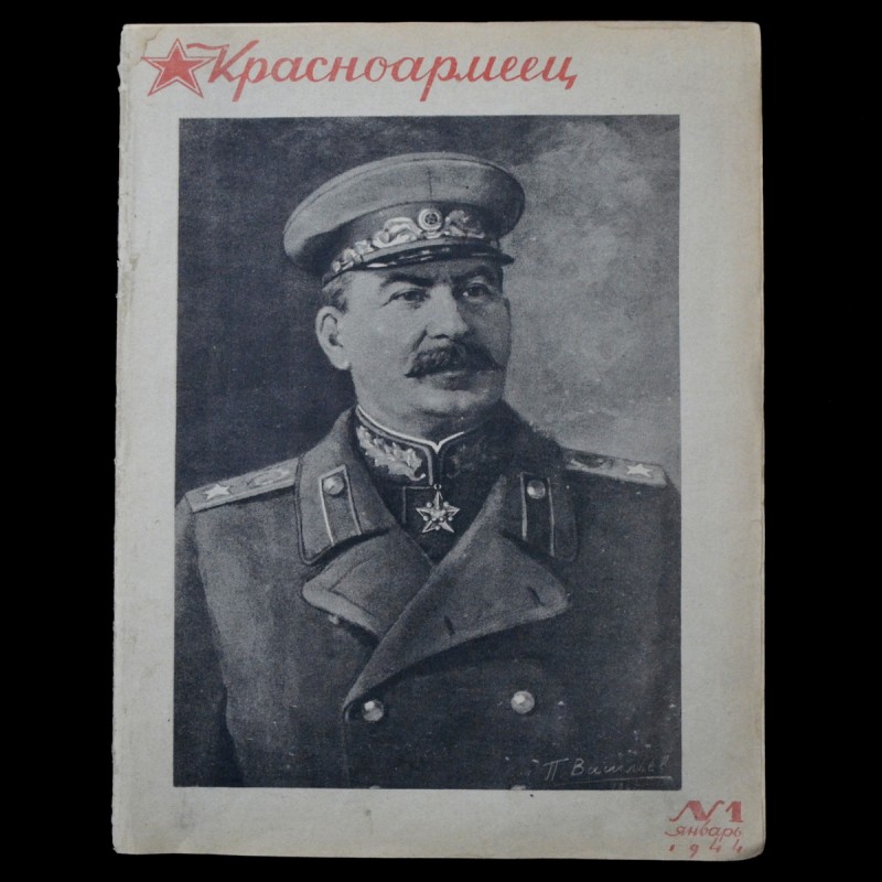 The magazine "Red Army soldier" No. 1, 1944