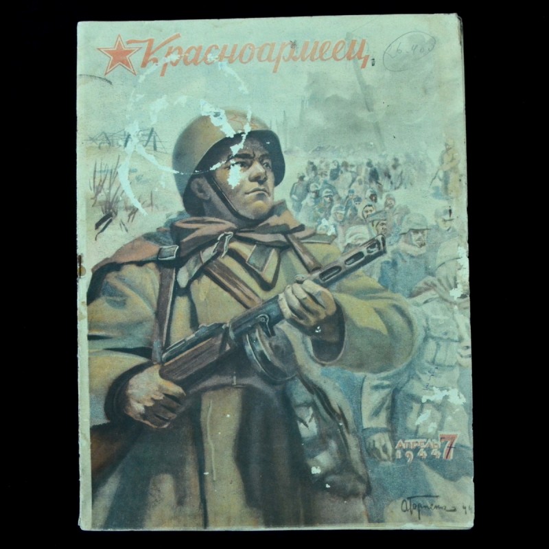 The magazine "Red Army soldier" No. 12, 1944. "You won't leave, you bastards!"