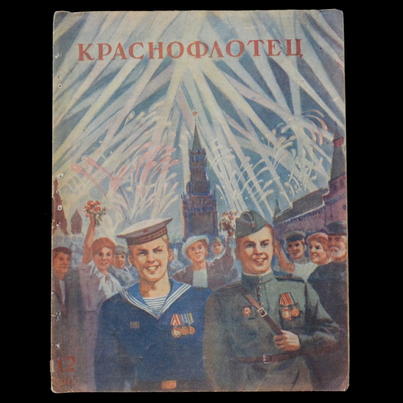 Krasnoflotets magazine No. 12, 1945