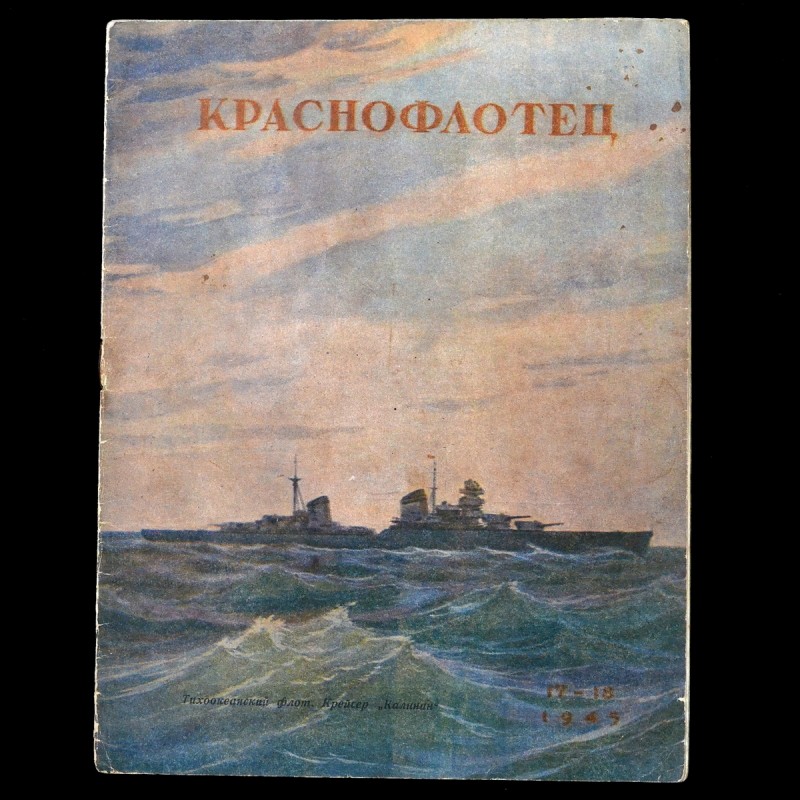 Krasnoflotets Magazine No. 17-18, 1945, "Russian Discoveries in the Pacific Ocean"