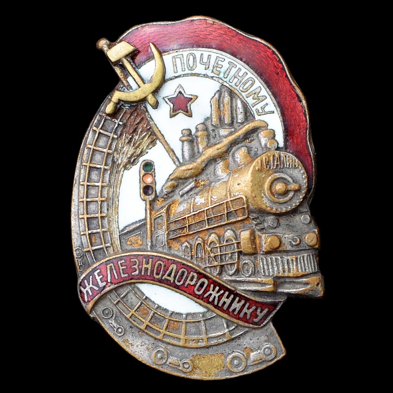 Badge of honor to the Railway Worker No. 63214