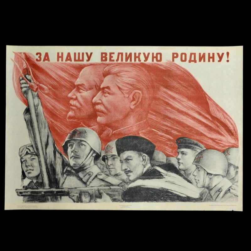 Poster "For our great Motherland!", 1944