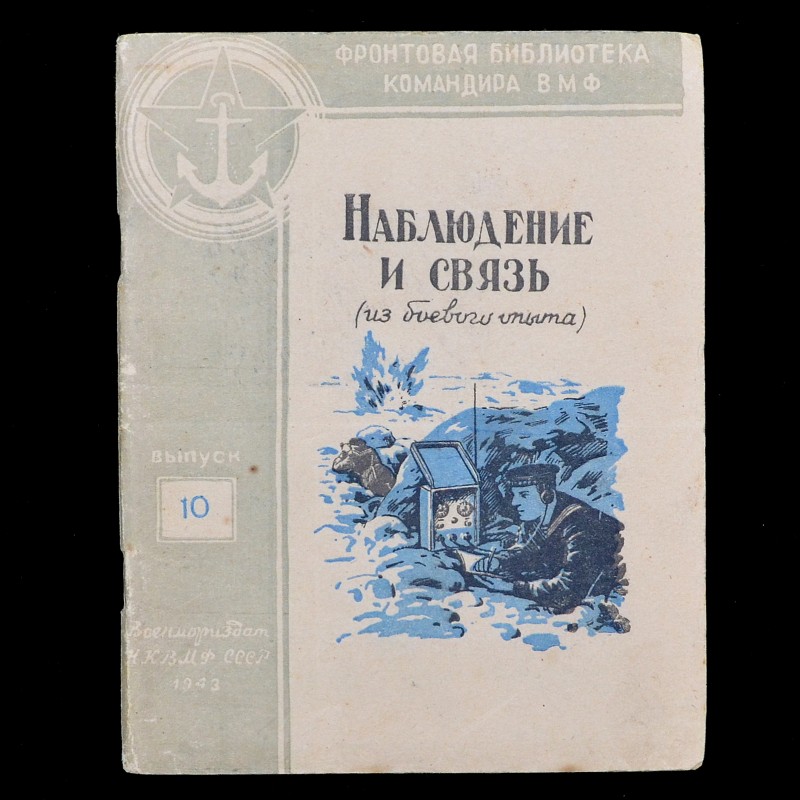 Brochure "Observation and communication", 1943