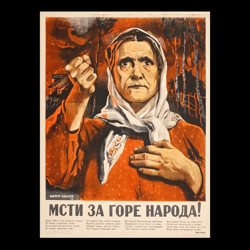 Poster "Avenge the grief of the people!", 1943